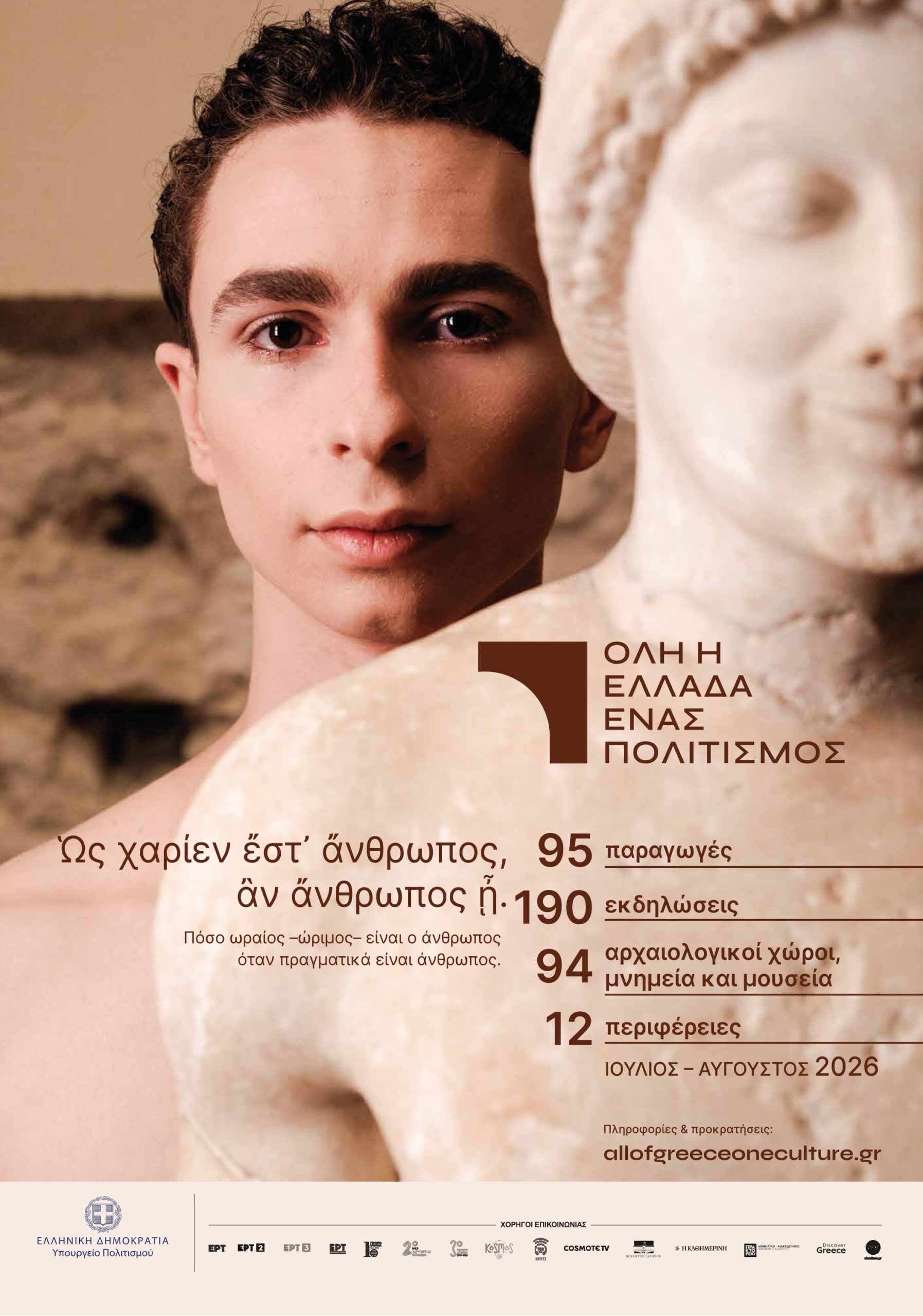 Αναλογικό σώμα